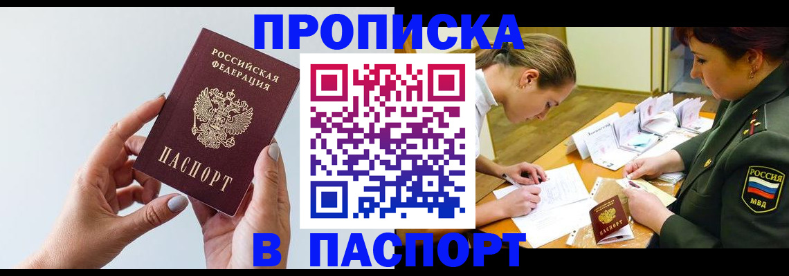 прописка для школы в Нижнем Тагиле