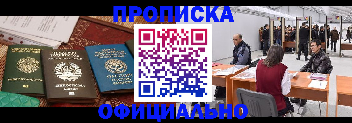 прописка в квартире в Нижнем Тагиле