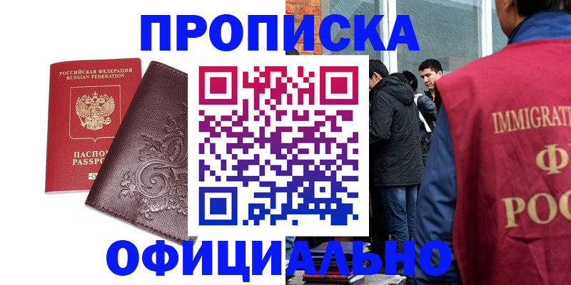 прописка гарантия в Нижнем Тагиле