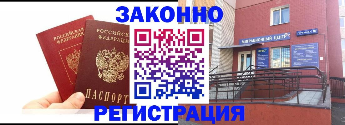 временная регистрация гарантия в Нижнем Тагиле
